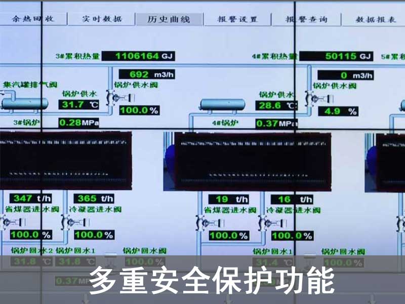 多重安全保护功能